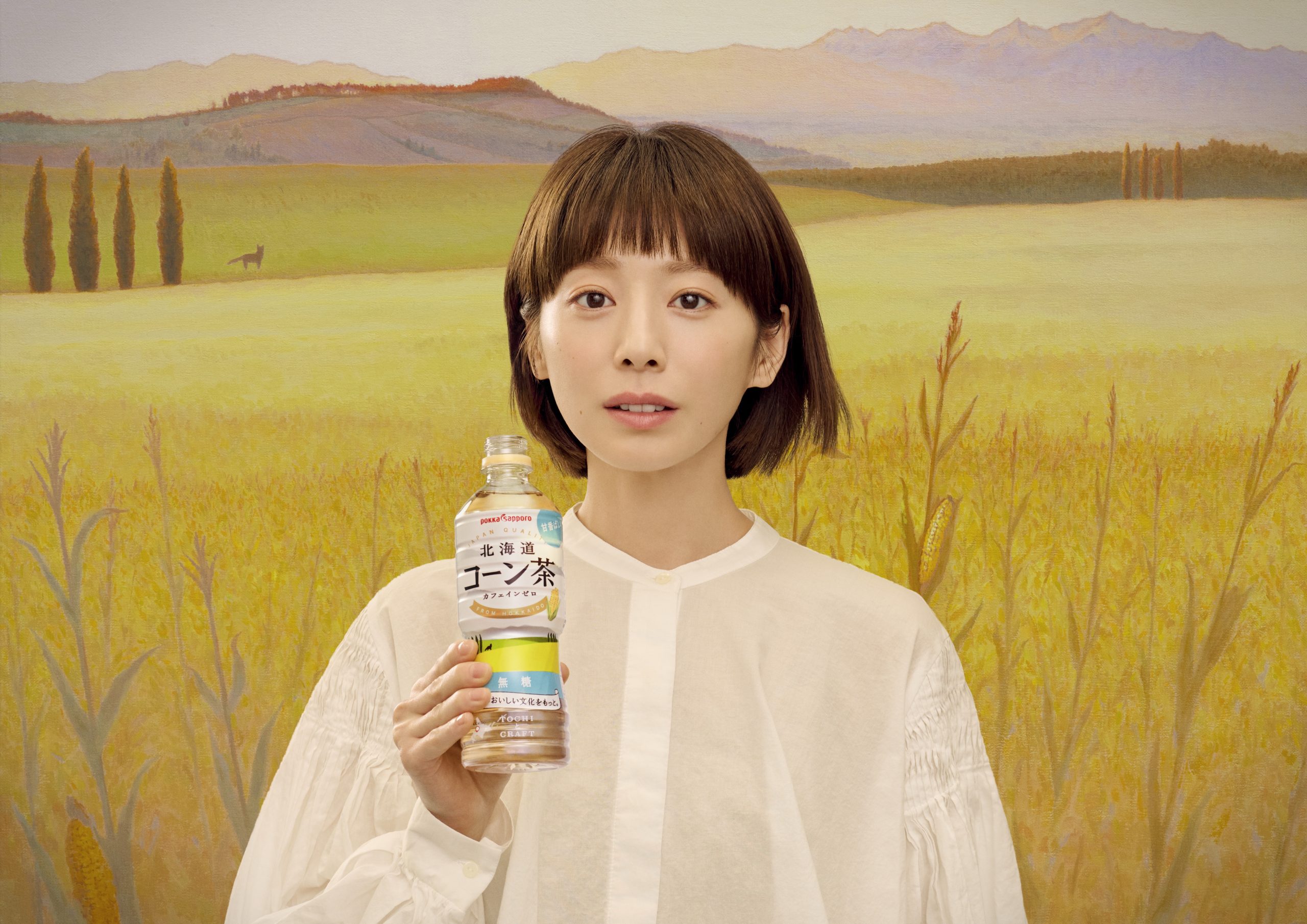 新CM「北海道コーン茶『こだわりの北海道』篇」出演決定！ | 夏帆